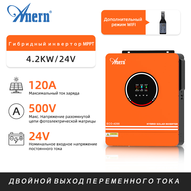 Anern 4200W 6200W Hybrid Inver - Off Grid Solar Kit 리뷰 및 가격