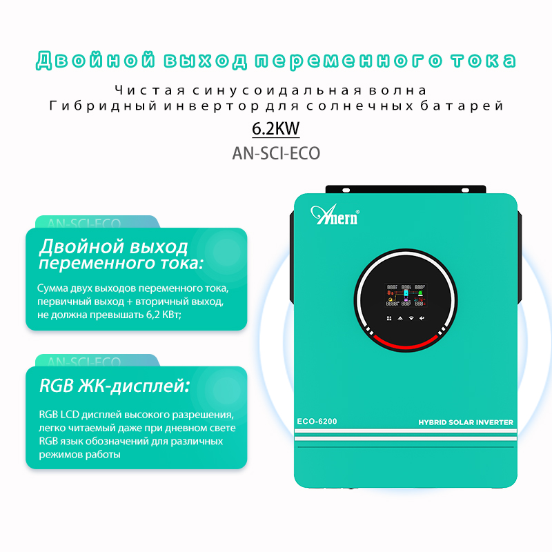Anern 4200W 6200W Hybrid Inver - Off Grid Solar Kit 리뷰 및 가격